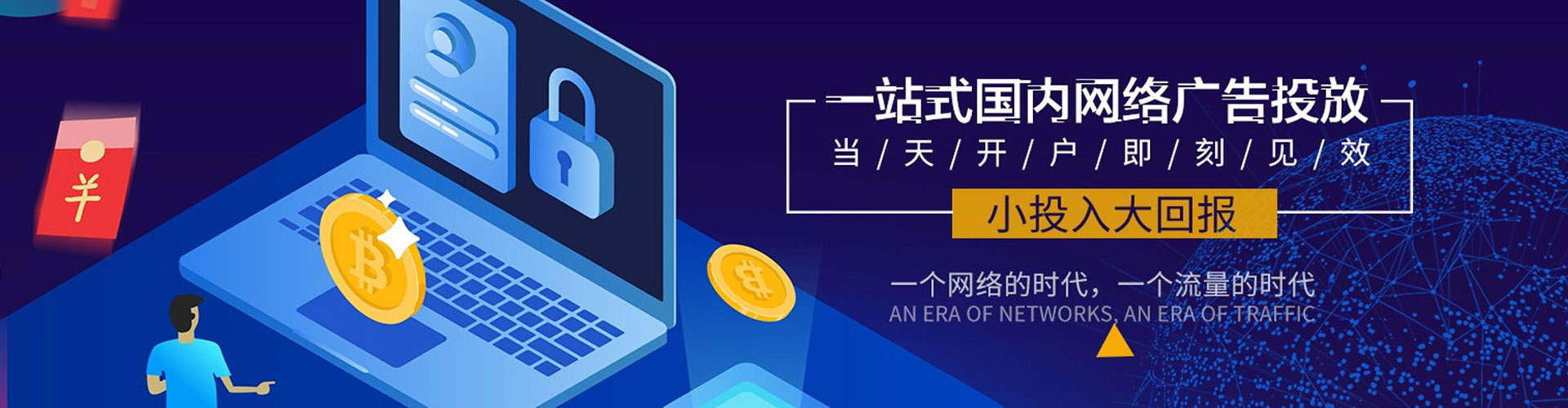 青山湖搜索开户返点