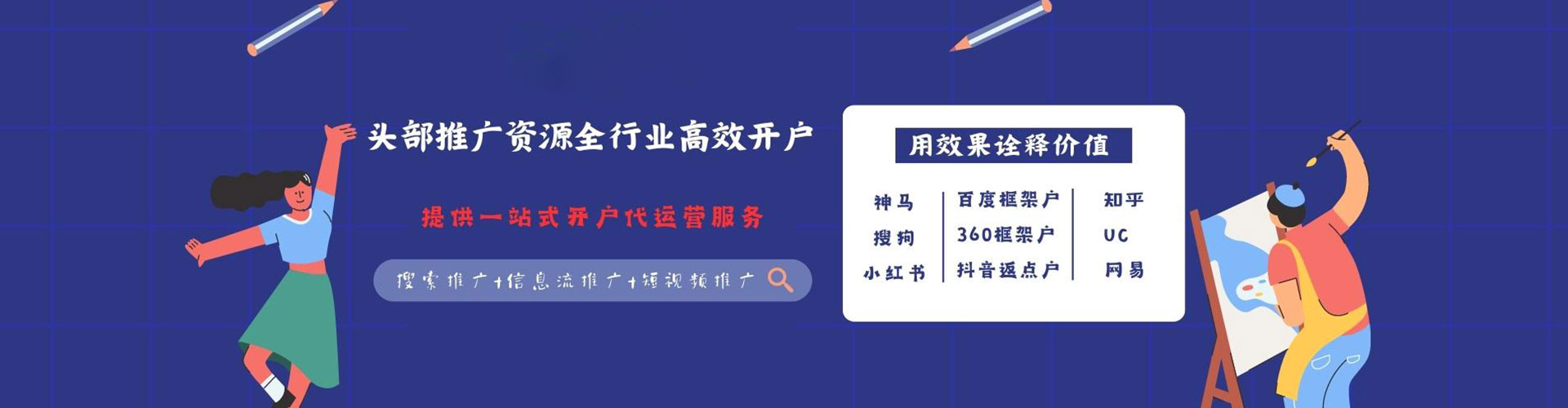 青山湖竞价开户推广